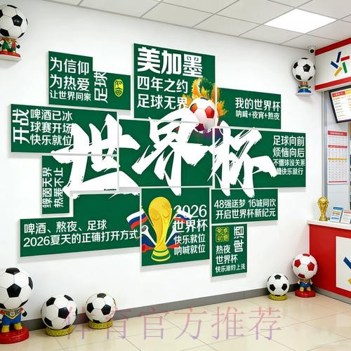 世界杯投注指南：详解下注策略与步骤