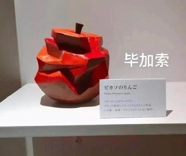 苹果与世界杯盘口的奇妙结合