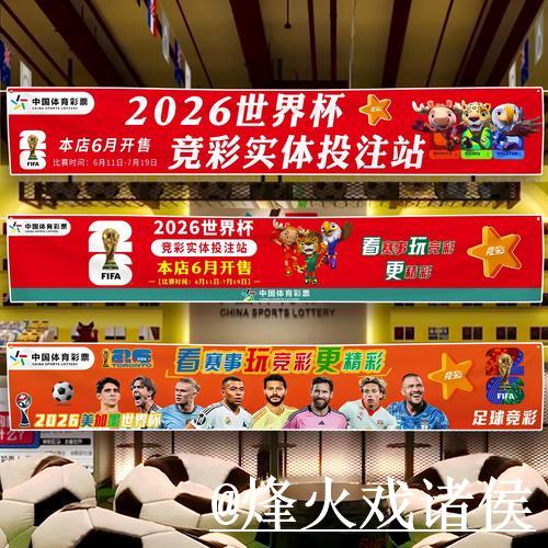 解析世界杯外围投注的安全性问题